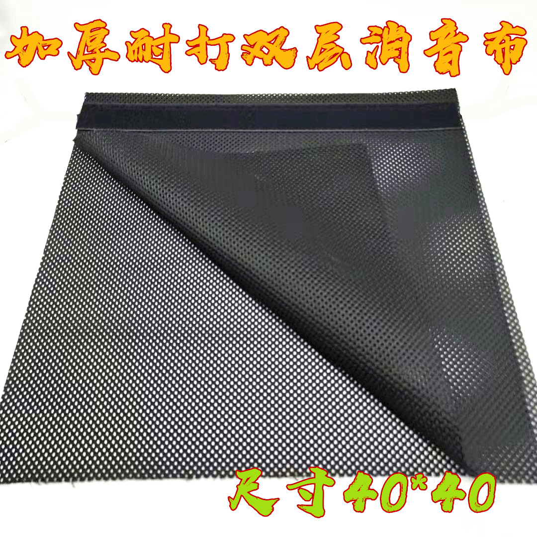 加厚双层耐打消音布凯夫拉消音布40*40弹弓靶箱消音布