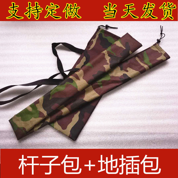 不锈钢杆子包牛津布包伸缩杆收纳包网杆包地插包一套方便可以定做
