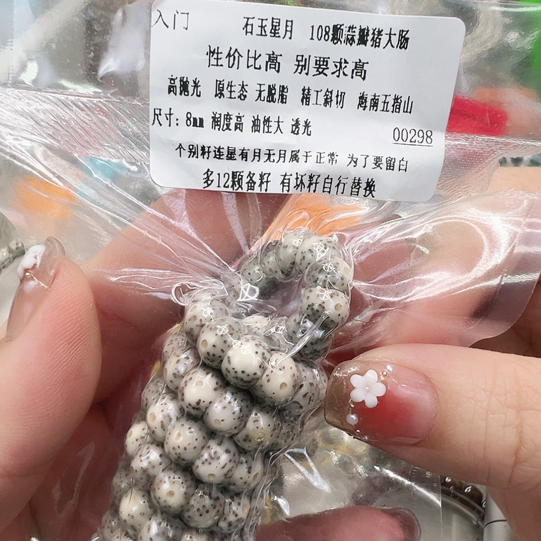 手串星月菩提109入门星月菩提大肠8-108蒜瓣