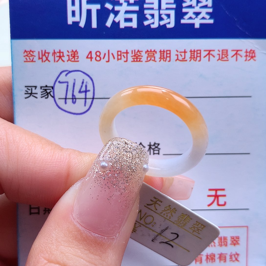 翡翠戒指未镶嵌12圈