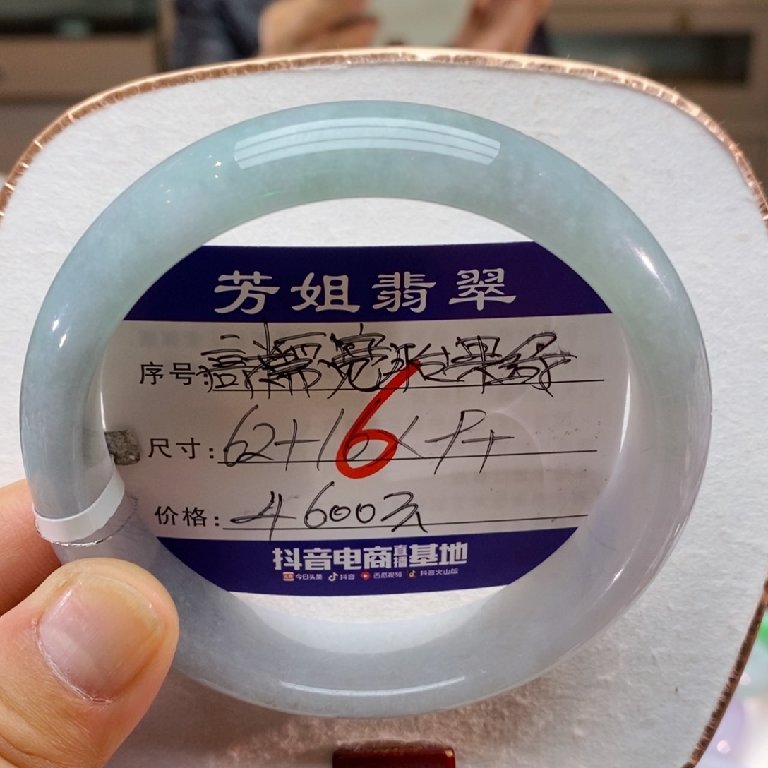【闪购商品】未镶嵌手镯翡翠0000000006