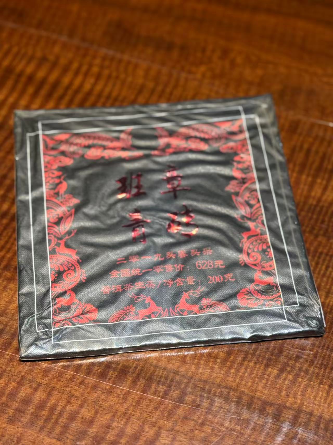 班章青砖2022年普洱茶生茶口粮高货200g