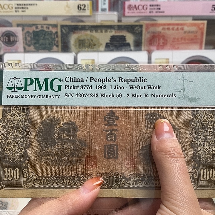 指定冠号17一张。         