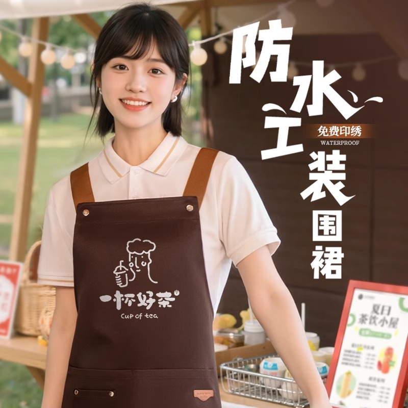 防泼水围裙定制餐饮专用奶茶饭店厨房摆摊高级感年轻上班工作围腰