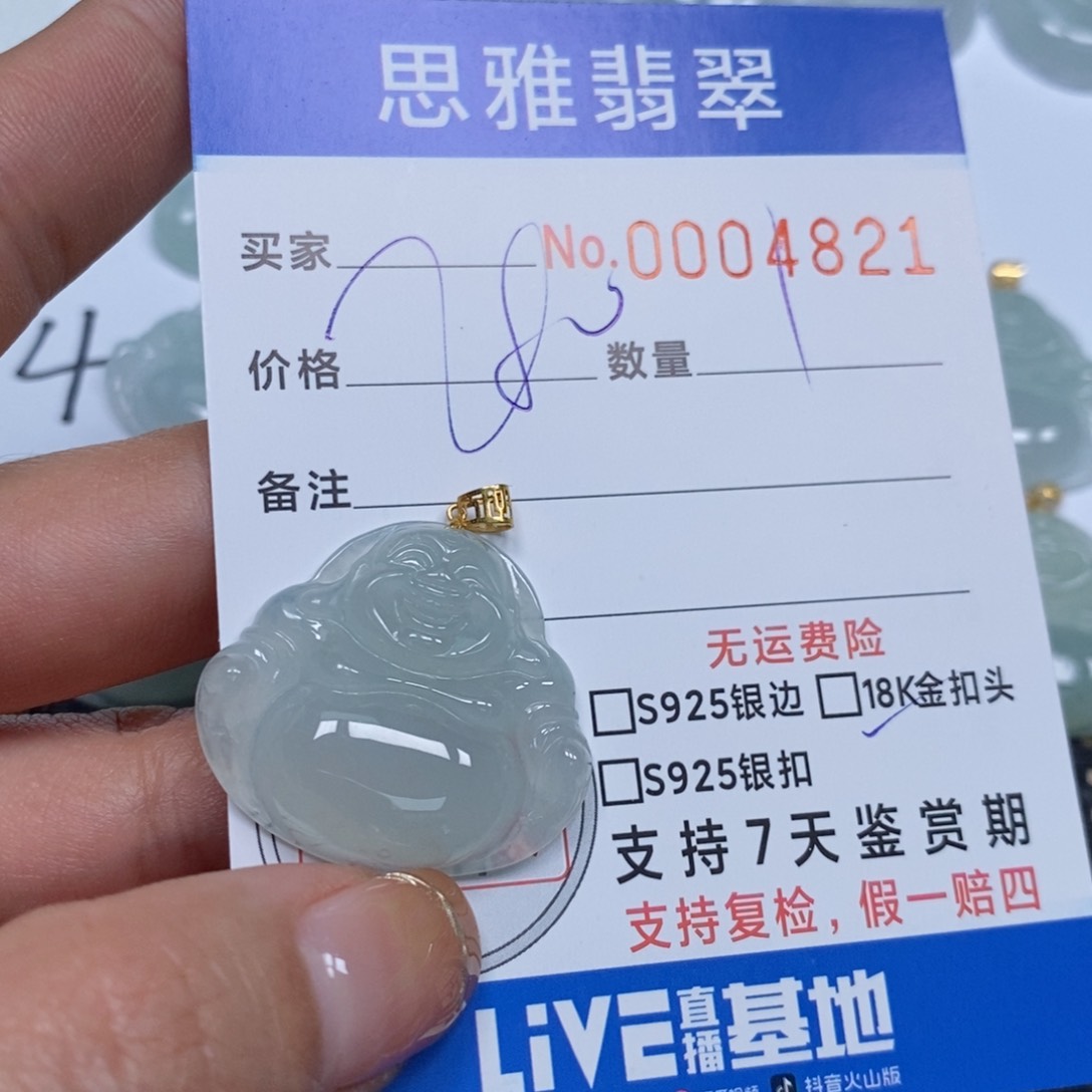 翡翠颈饰未镶嵌天然缅甸翡翠