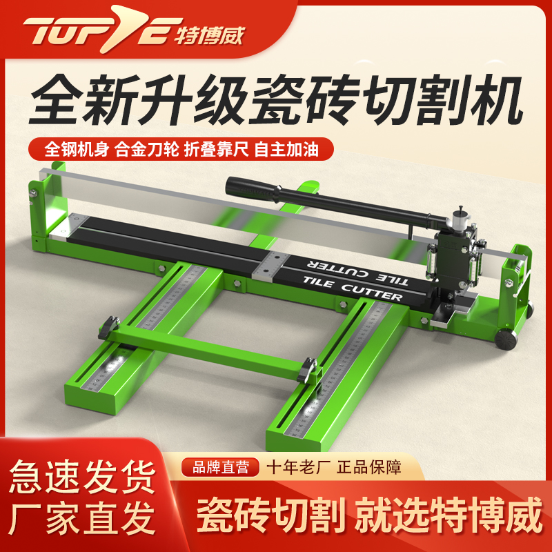 特博威手推式瓷砖切割机手动工业级推刀划刀高精切割神器