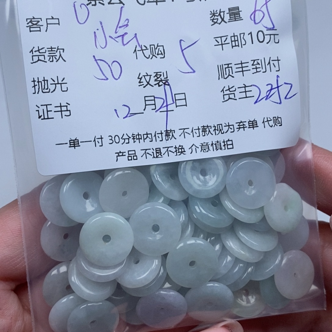 小***织翡翠未镶嵌颈饰翡翠