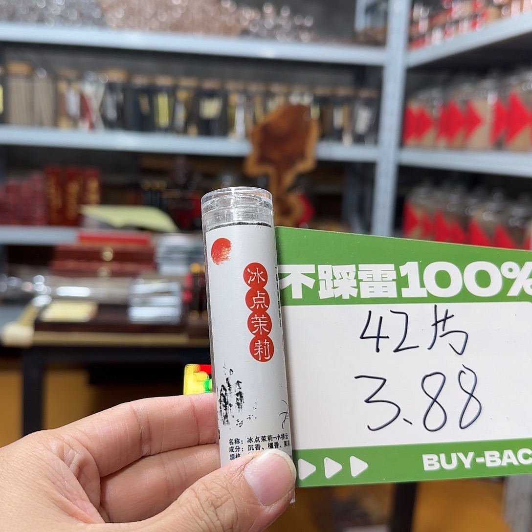 线香买天然香找老陈靠谱