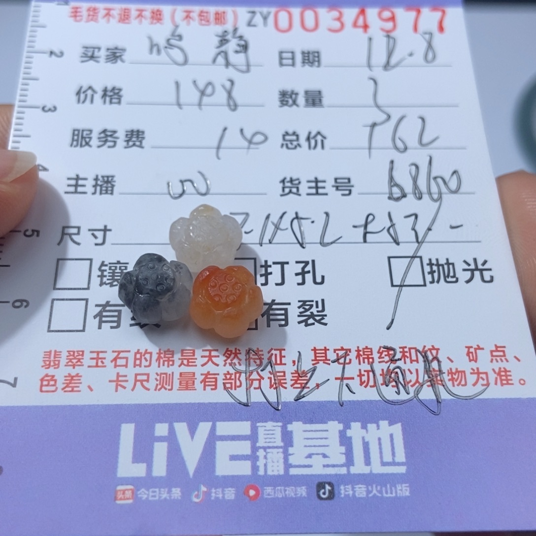 A***】定制翡翠未镶嵌翡翠