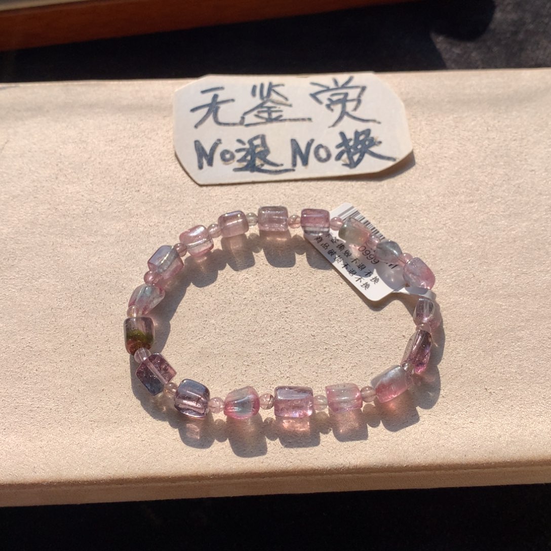 手链碧玺未镶嵌不退换