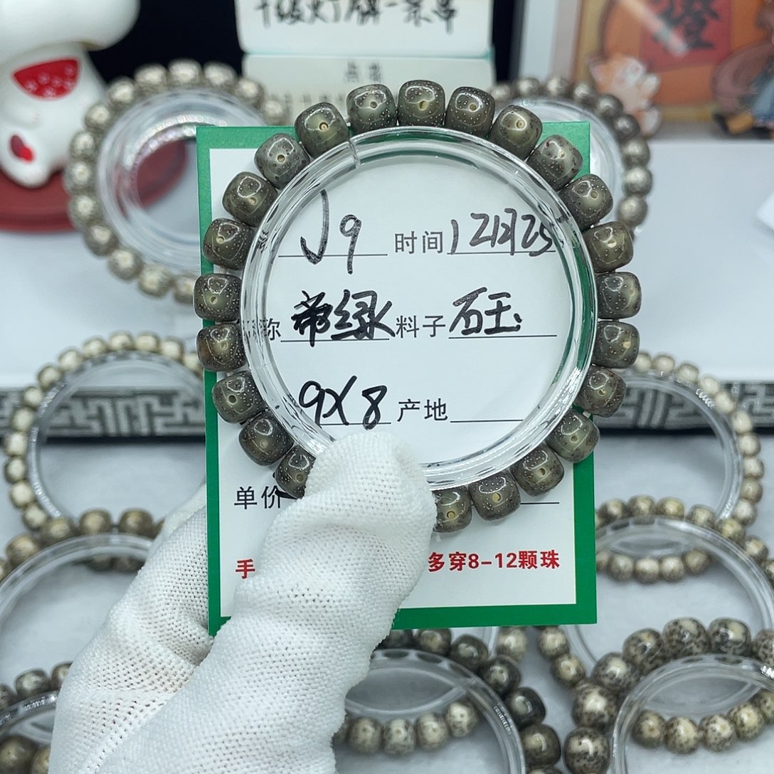 手串星月菩提J9帝绿