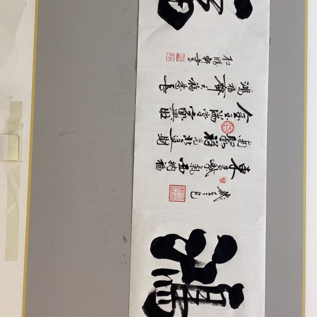 杜胜轩老师作品1幅