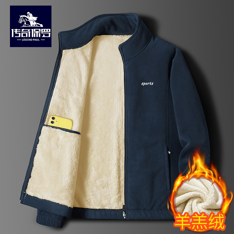 传奇保罗加绒加厚羊羔绒外套男士大码宽松卫衣棉服冬季摇粒绒夹克