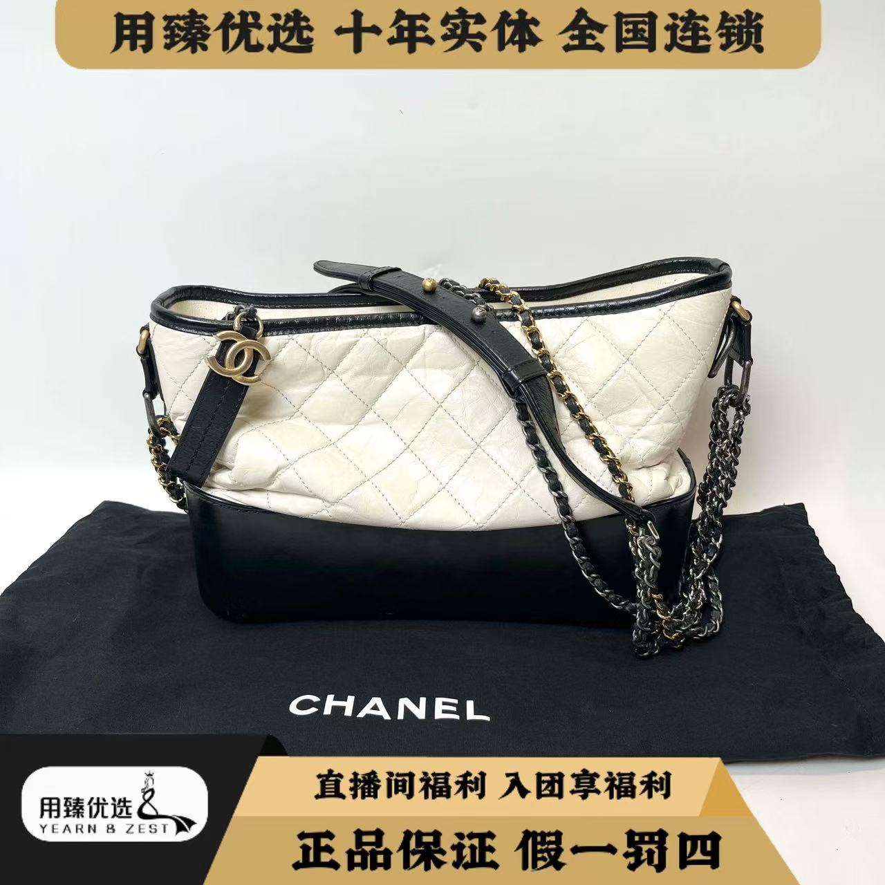 95新 Chanel/香奈儿 香奈儿流浪包中号25开单肩包BD9121756特卖