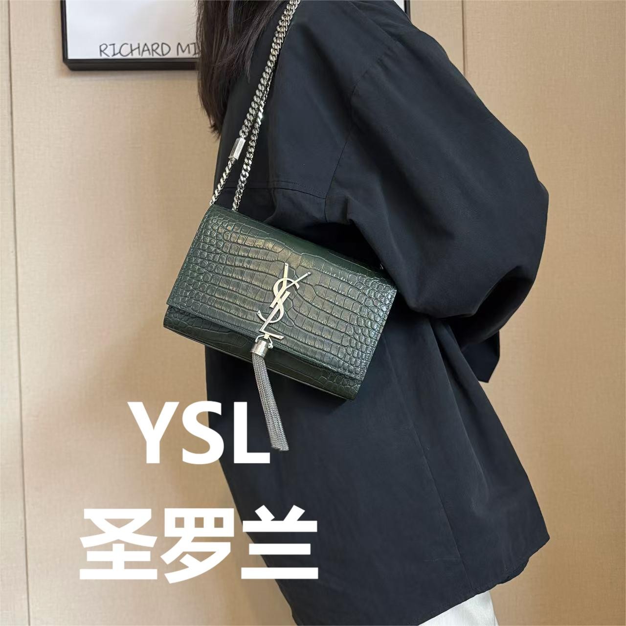 95新 YSL/圣罗兰 墨绿色鳄压纹流苏小号/云海优选/54268