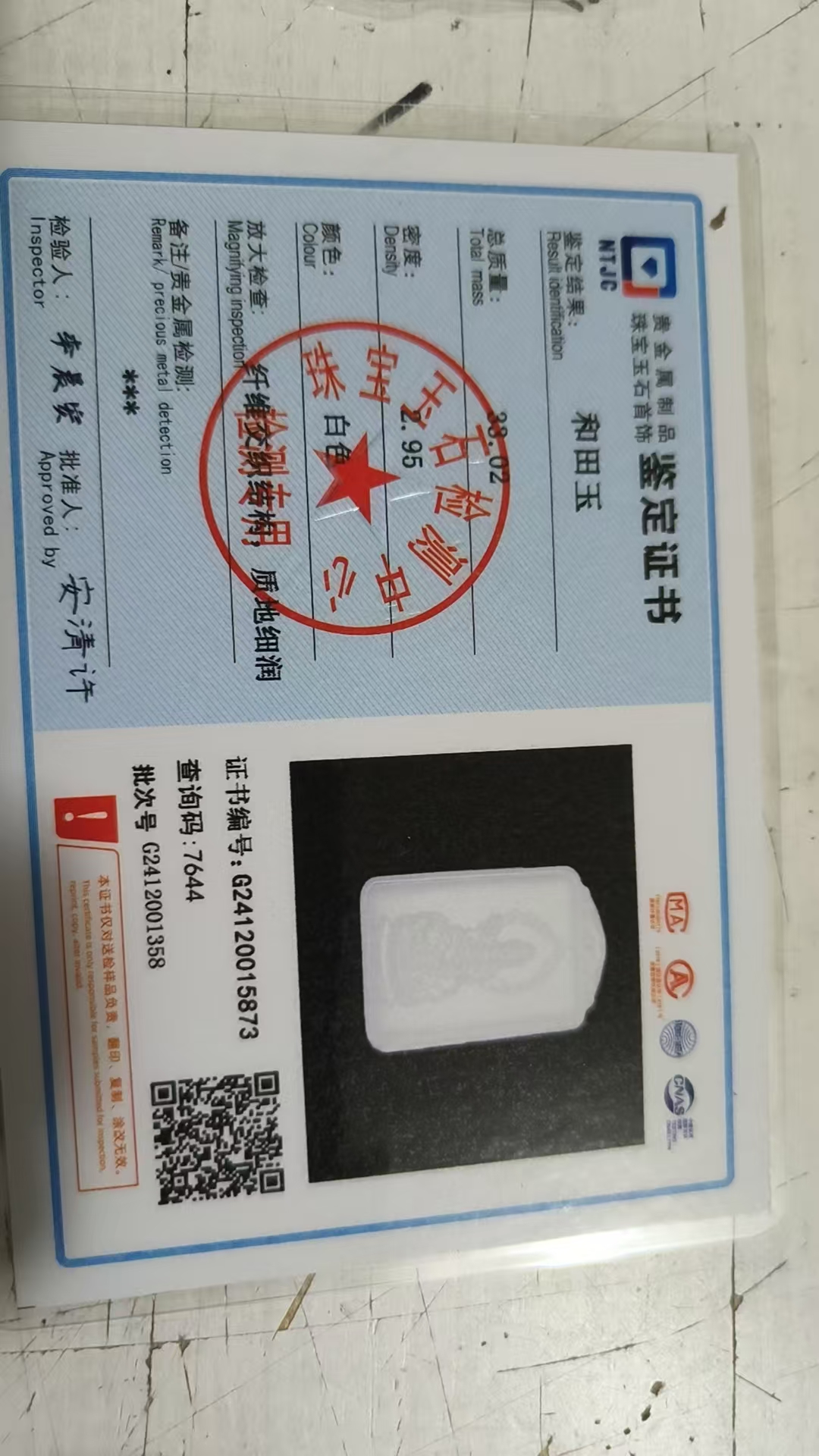 首饰展示架 证书单拍鉴定晚一天发货