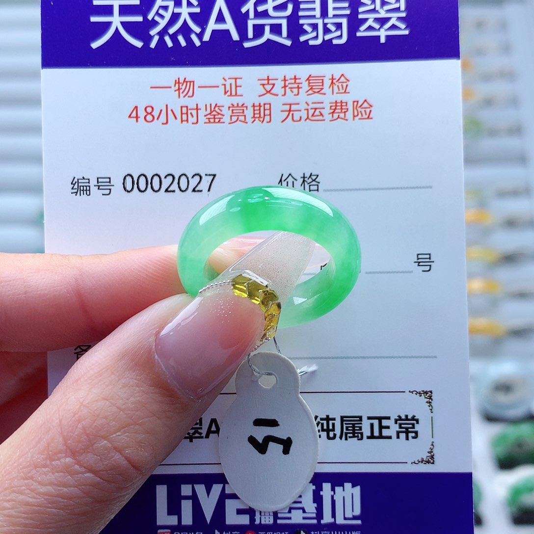翡翠戒指未镶嵌张*屁缅甸