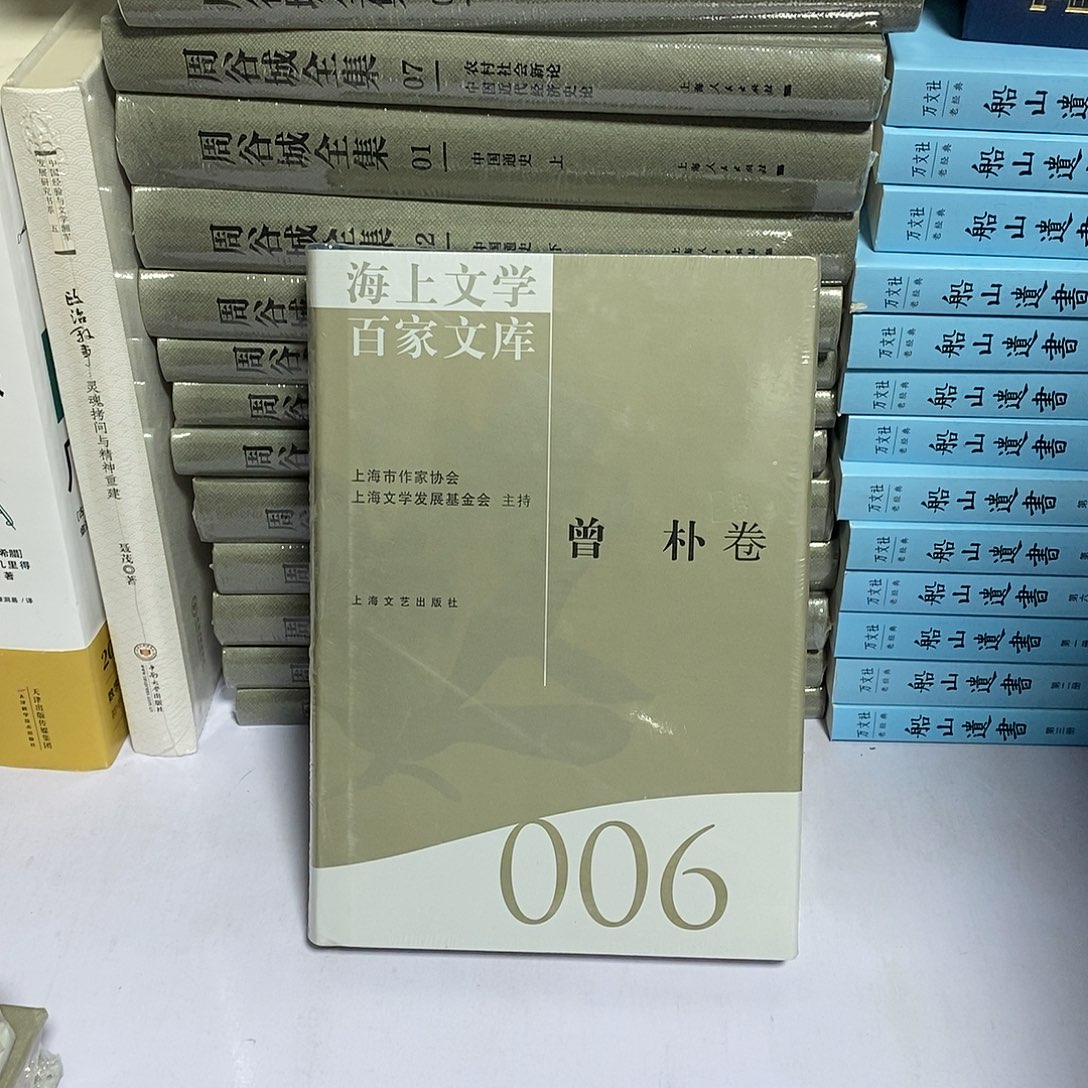 曾朴 卷………………………………