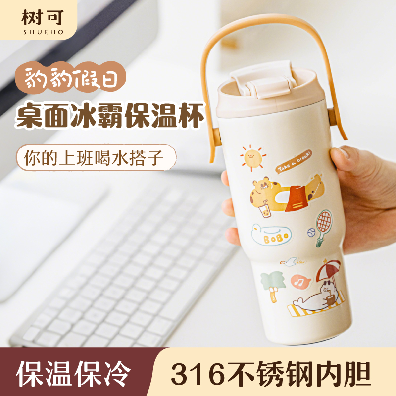 树可设计豹豹假日双饮保温杯密封防漏可爱手提外带保冷杯dr