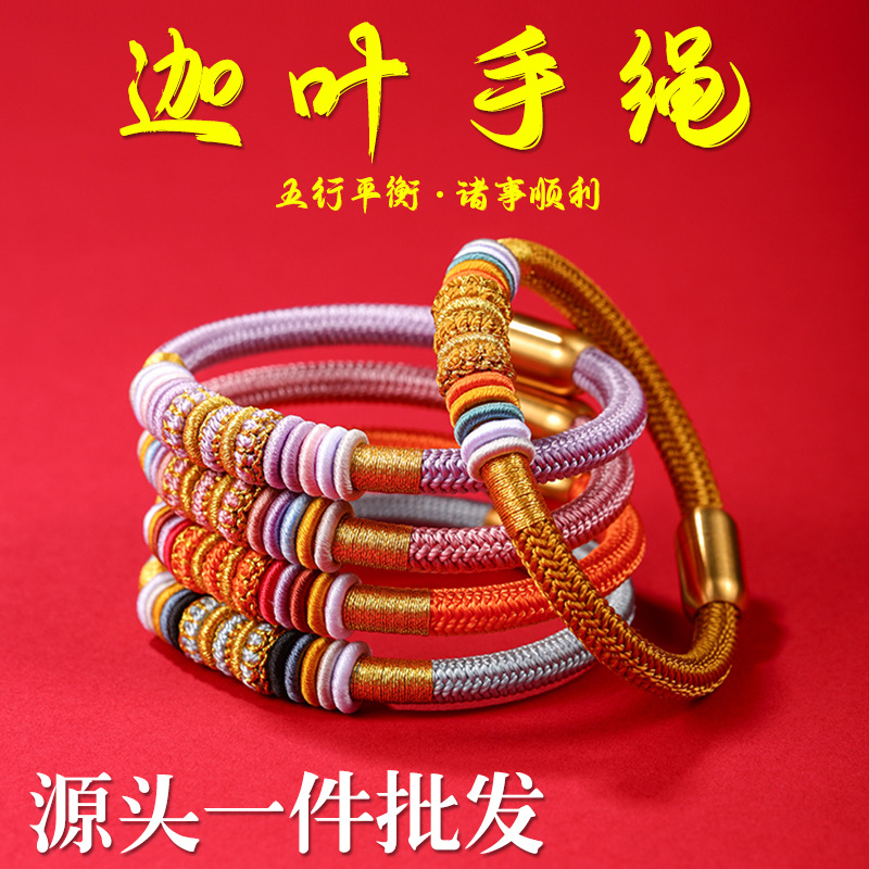 铜合金亚克力手链 结手绳男红绳情侣手链女手工国风饰品编织手串