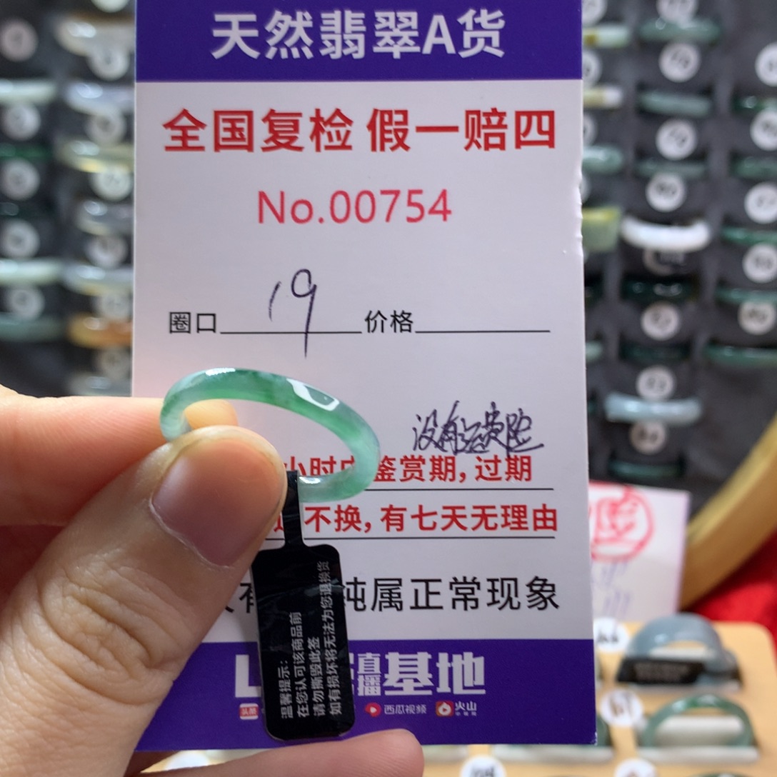 翡翠未镶嵌戒指天然翡翠