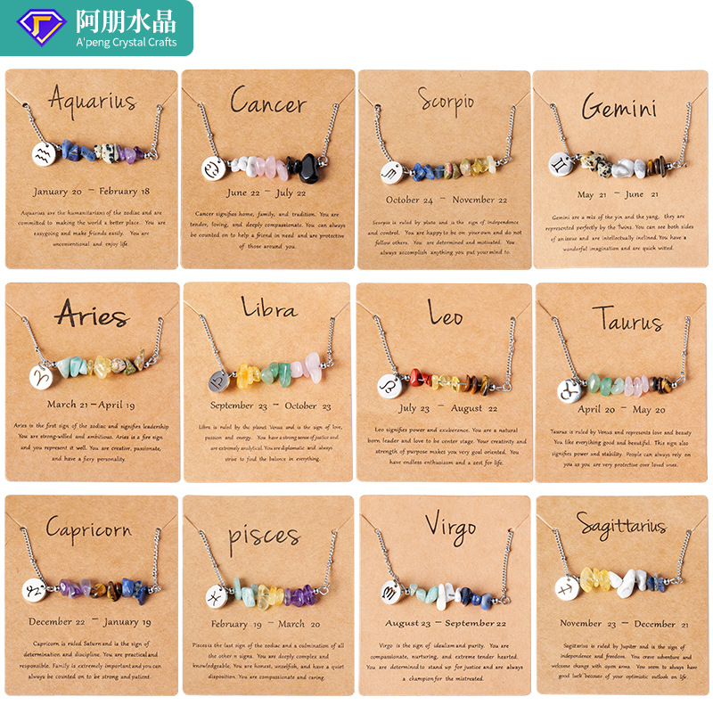 天然水晶碎石12星座项链十二星座碎石组合毛衣链项链