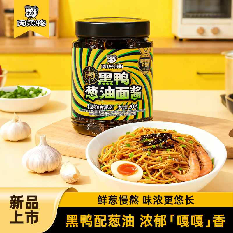 【新品上市】周黑鸭黑鸭葱油面酱葱香够味咸甜对胃拌饭酱葱油拌面酱