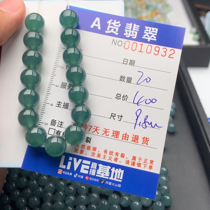 ୧***…翡翠未镶嵌手链多样性
