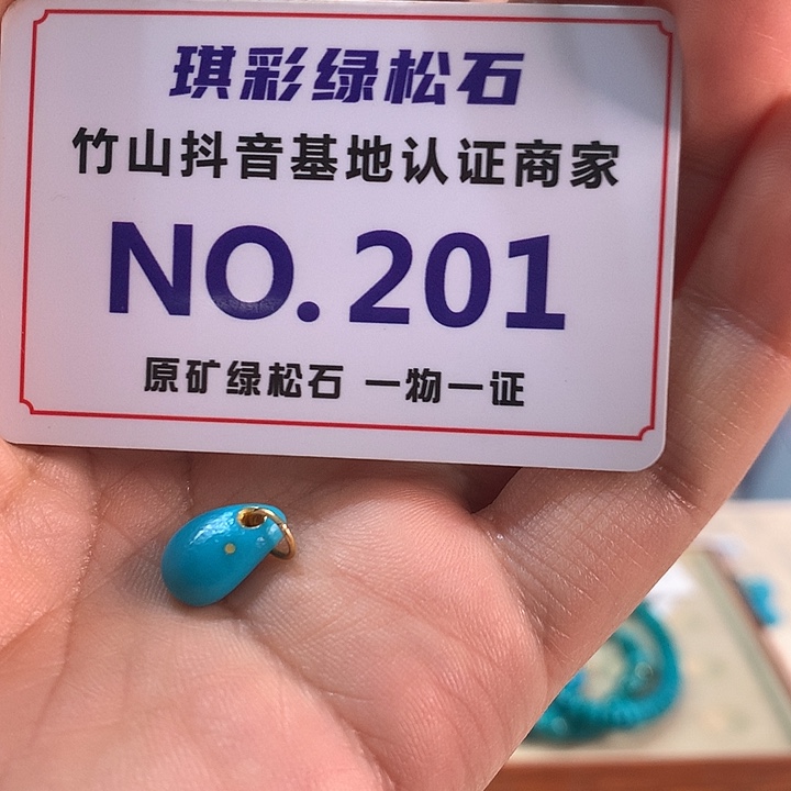 绿松石18K金镶嵌珠宝奇石