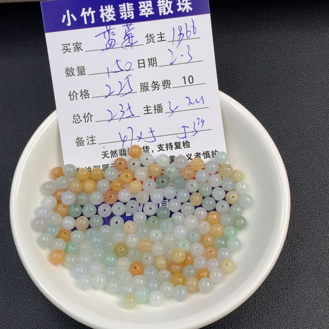 翡翠手链未镶嵌蓝****糖