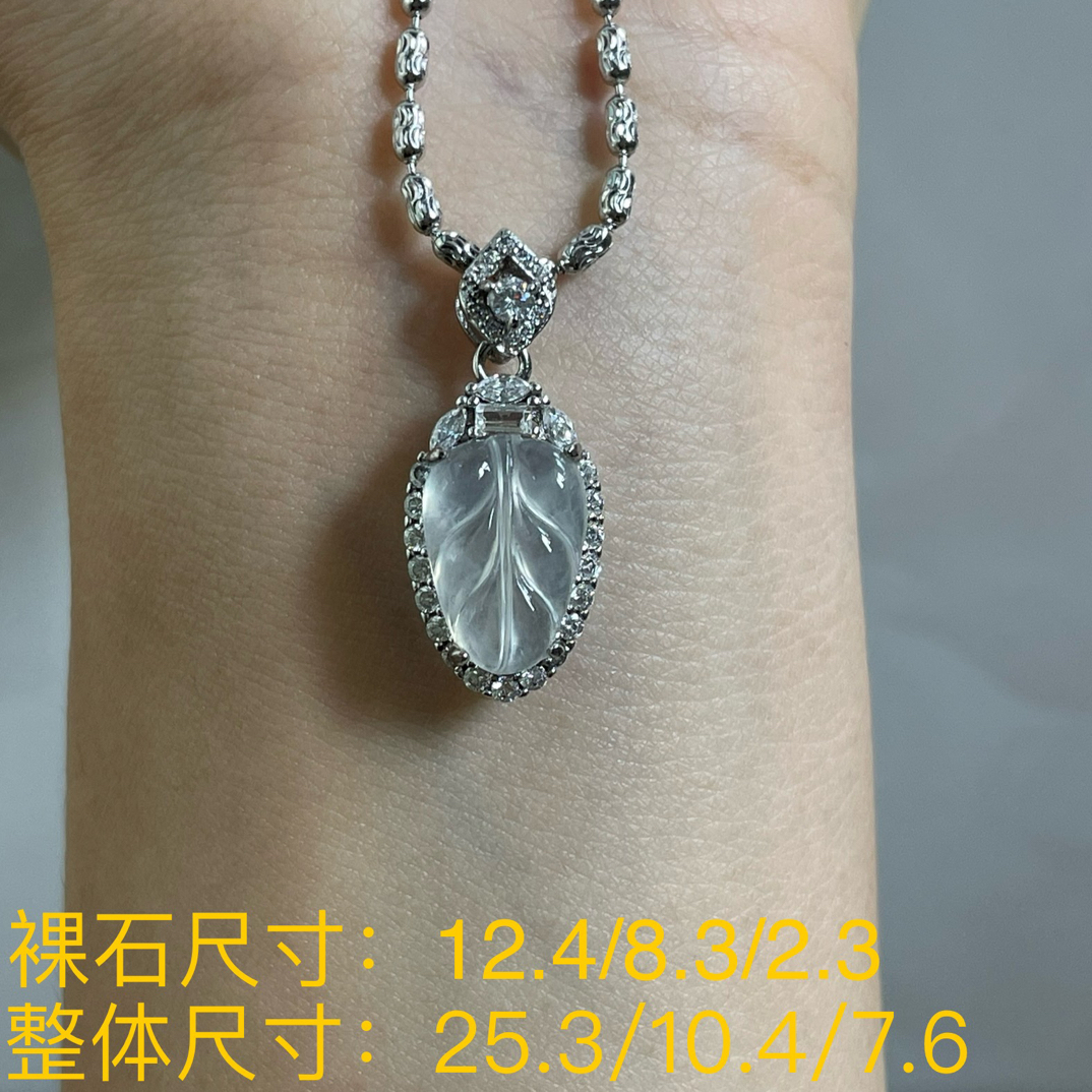 缅甸天然A货翡翠镶嵌银s925叶子吊坠（不含链子）