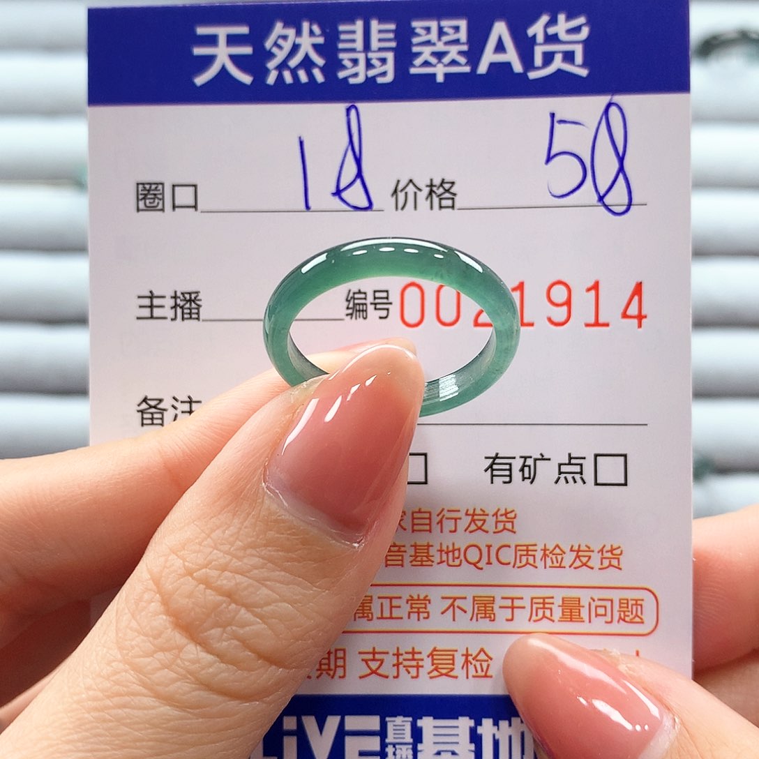 翡翠戒指未镶嵌翡翠