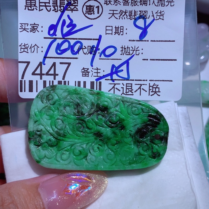 翡翠颈饰未镶嵌唯***啡