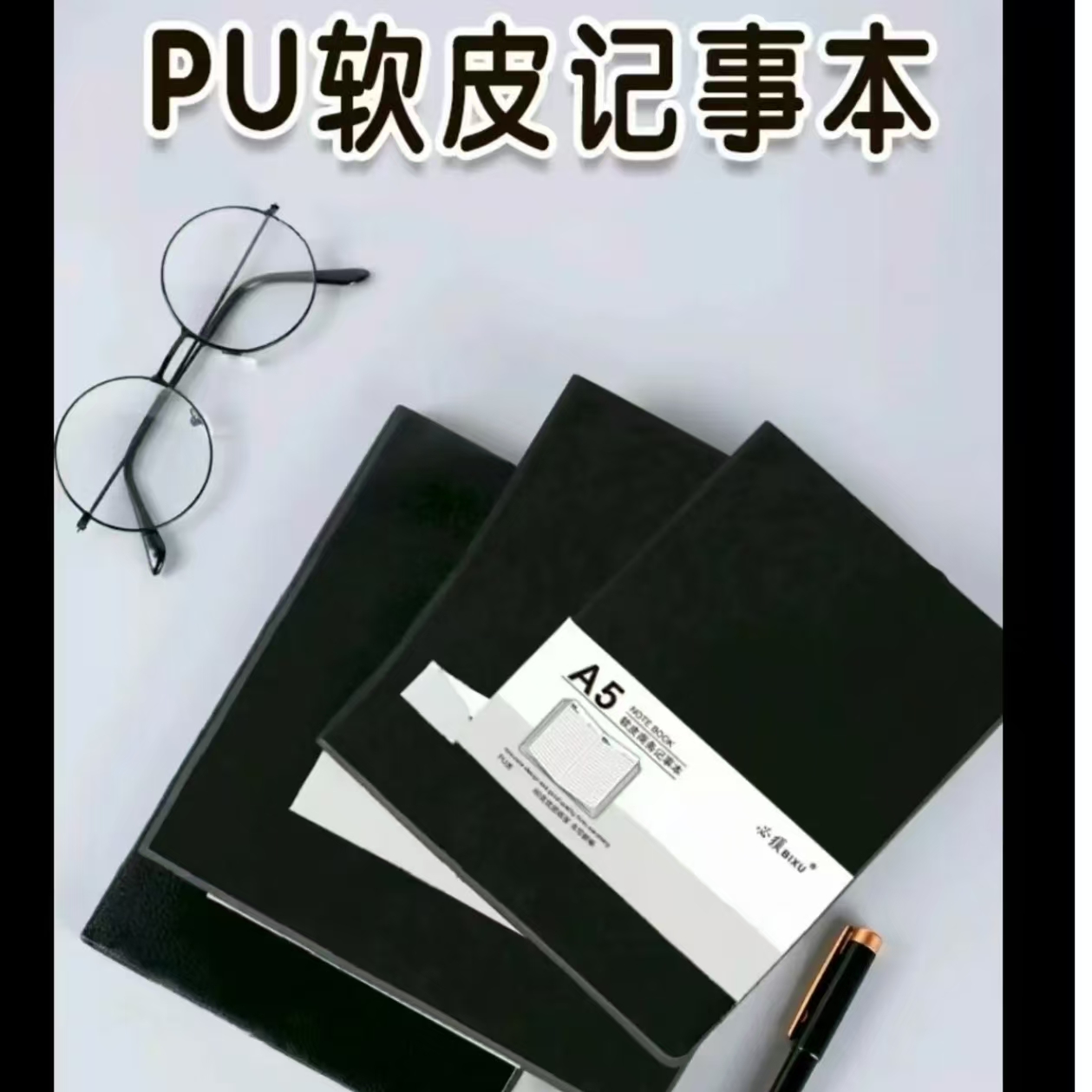 【文章】精装A5 B5皮面本系列