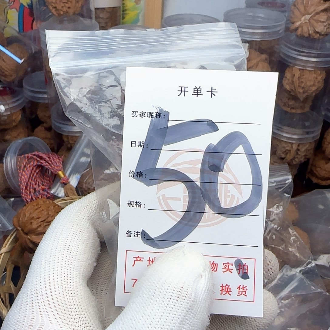 吊坠文玩核桃花****?核桃