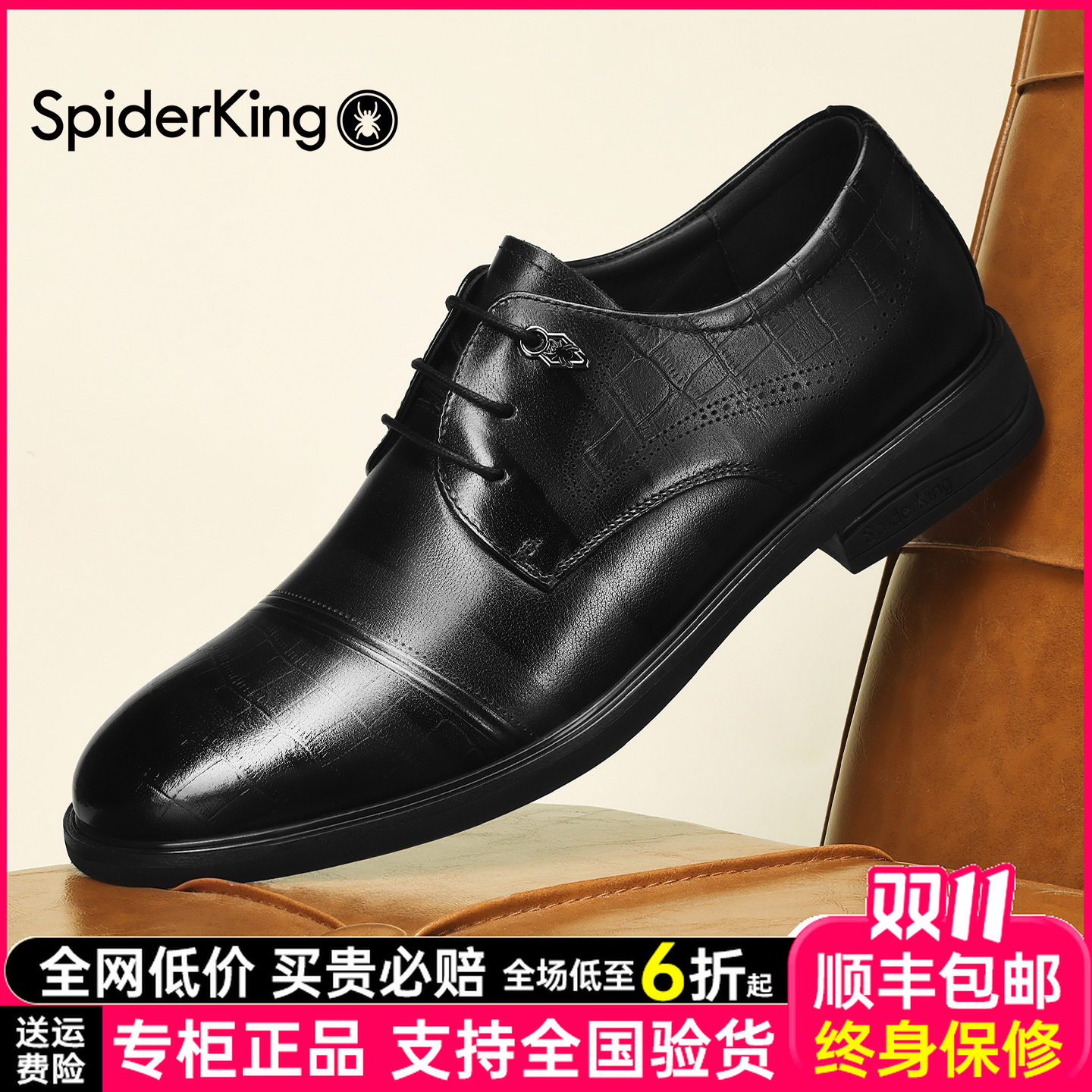 蜘蛛王男鞋2025新款英伦风高档真皮皮鞋正装商务鞋新郎鞋男750503