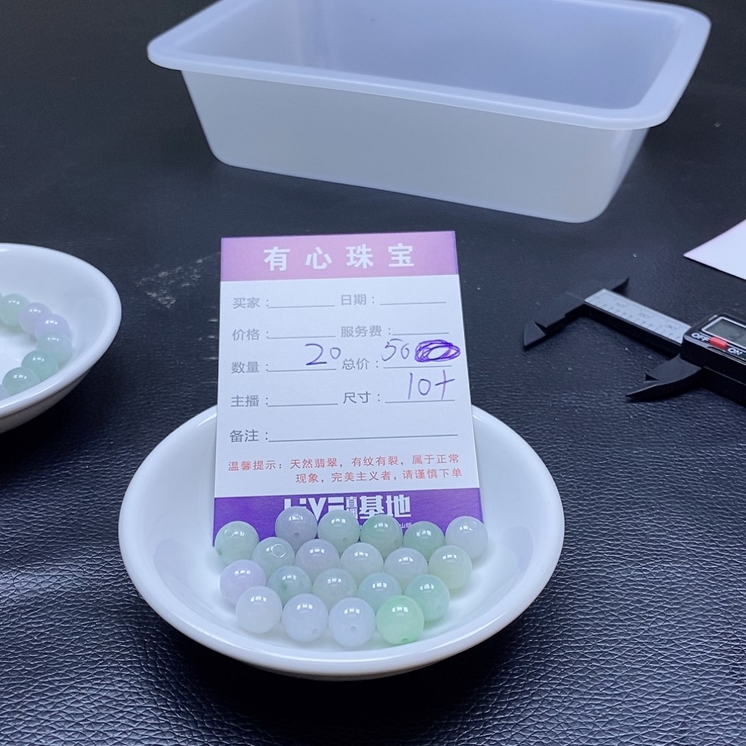 翡翠散珠翡翠翡翠