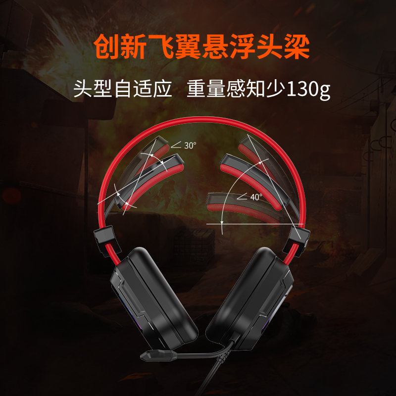 DAREU/达尔优 EH733头戴式电竞游戏耳机降噪飞翼无畏契约三角洲