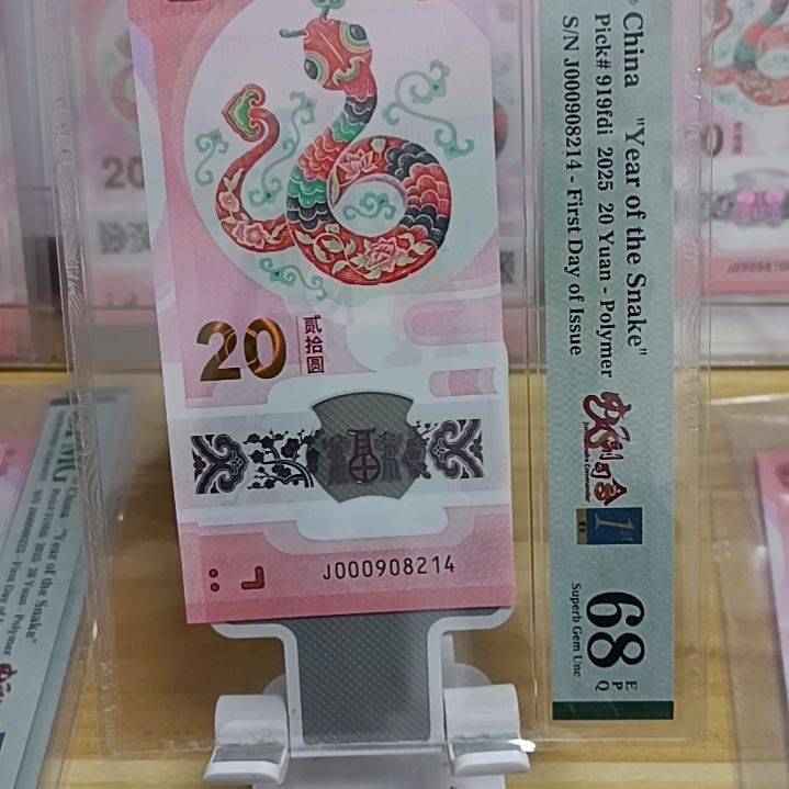 塑料蛇钞如图所示000908214