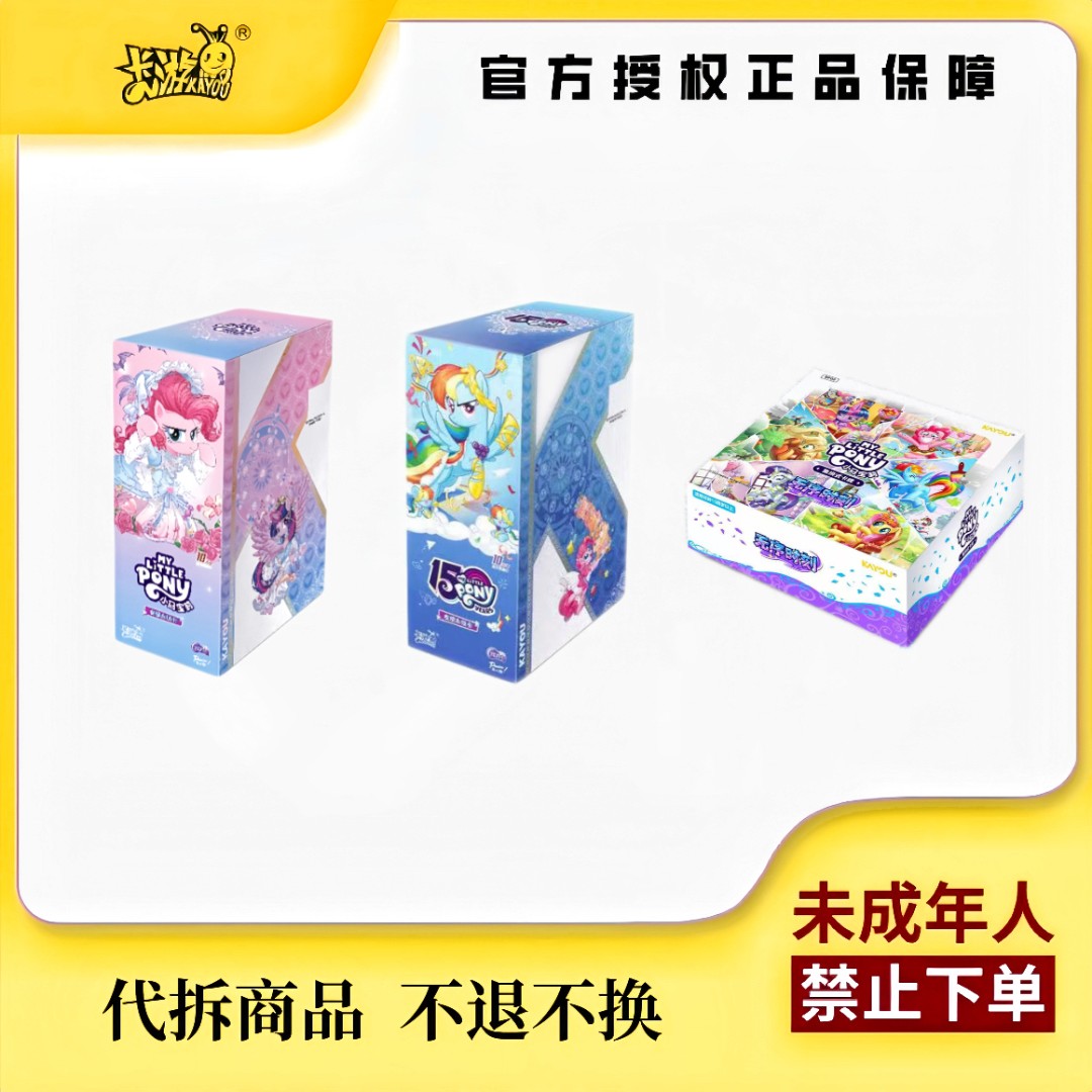 卡游-小马宝莉【新人浮浮】辉月九-无序时刻-收藏卡牌盲盒（代拆）