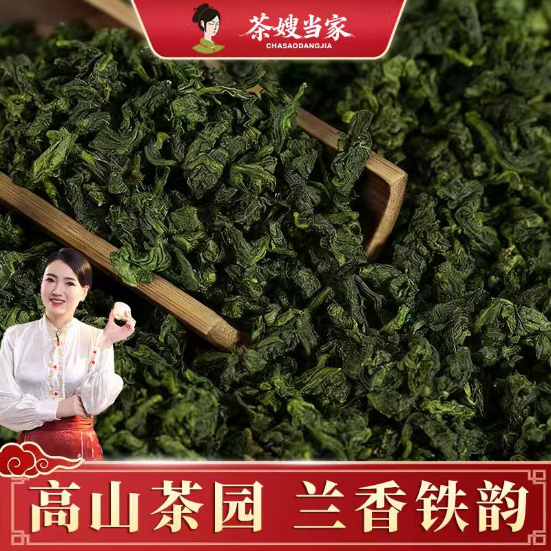 茶嫂当家【正味兰花香】2025年新茶安溪西坪铁观音250g正宗高山茶