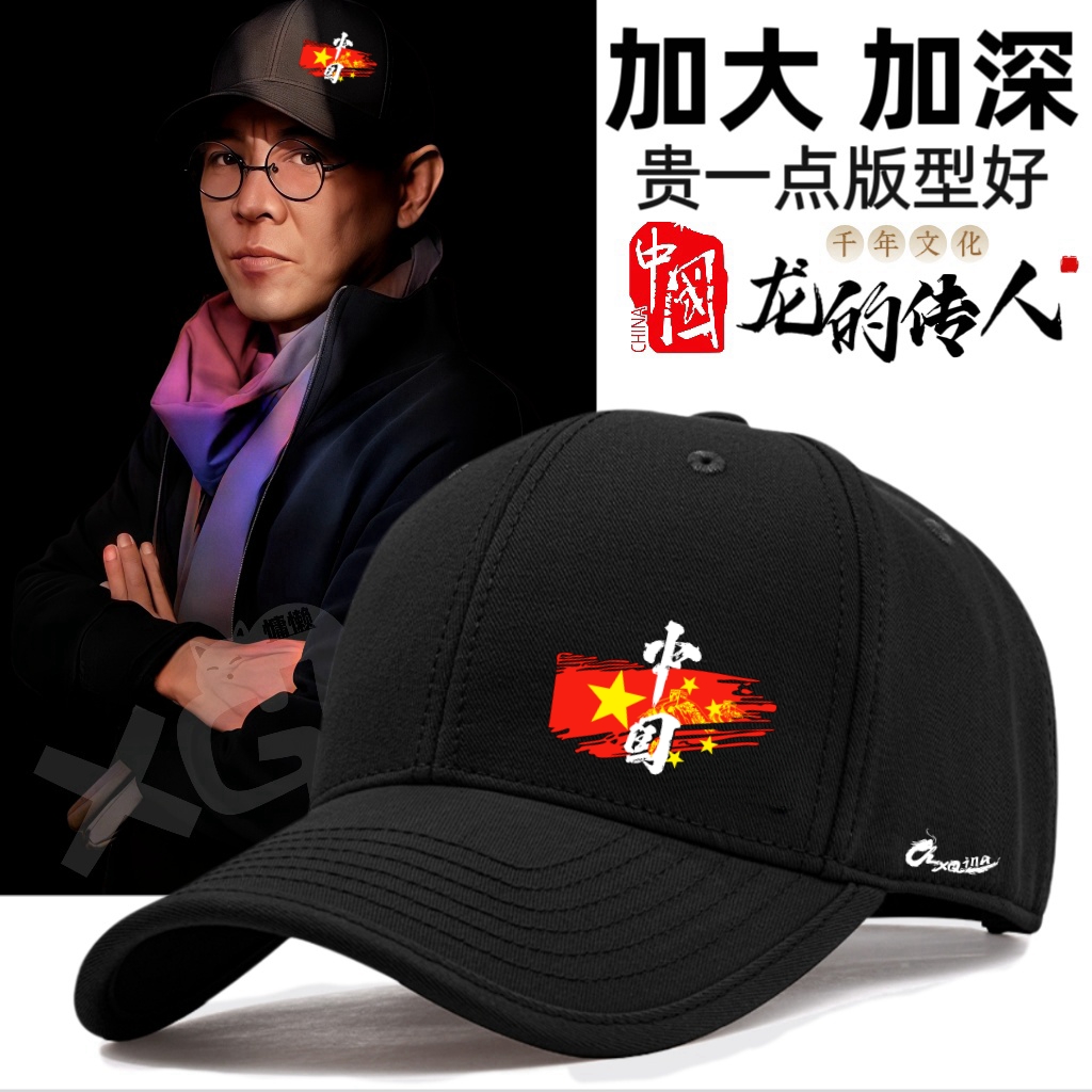推荐CHINA国潮鸭舌帽男大头围四季显脸小遮阳防晒户外运动棒球帽