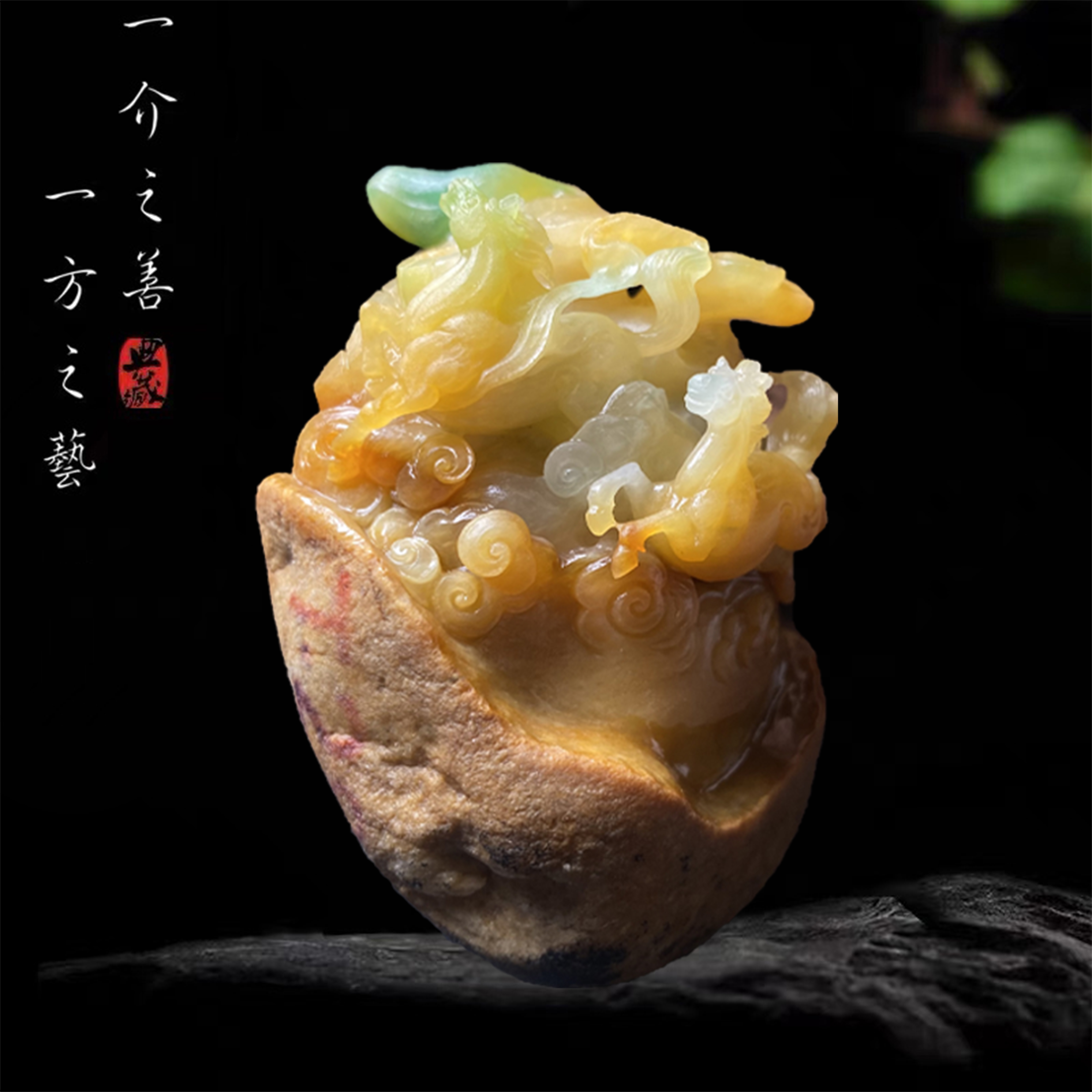 恒荣翡翠工作室定制展示：糯冰黄加绿《马到功成》毛货抛光