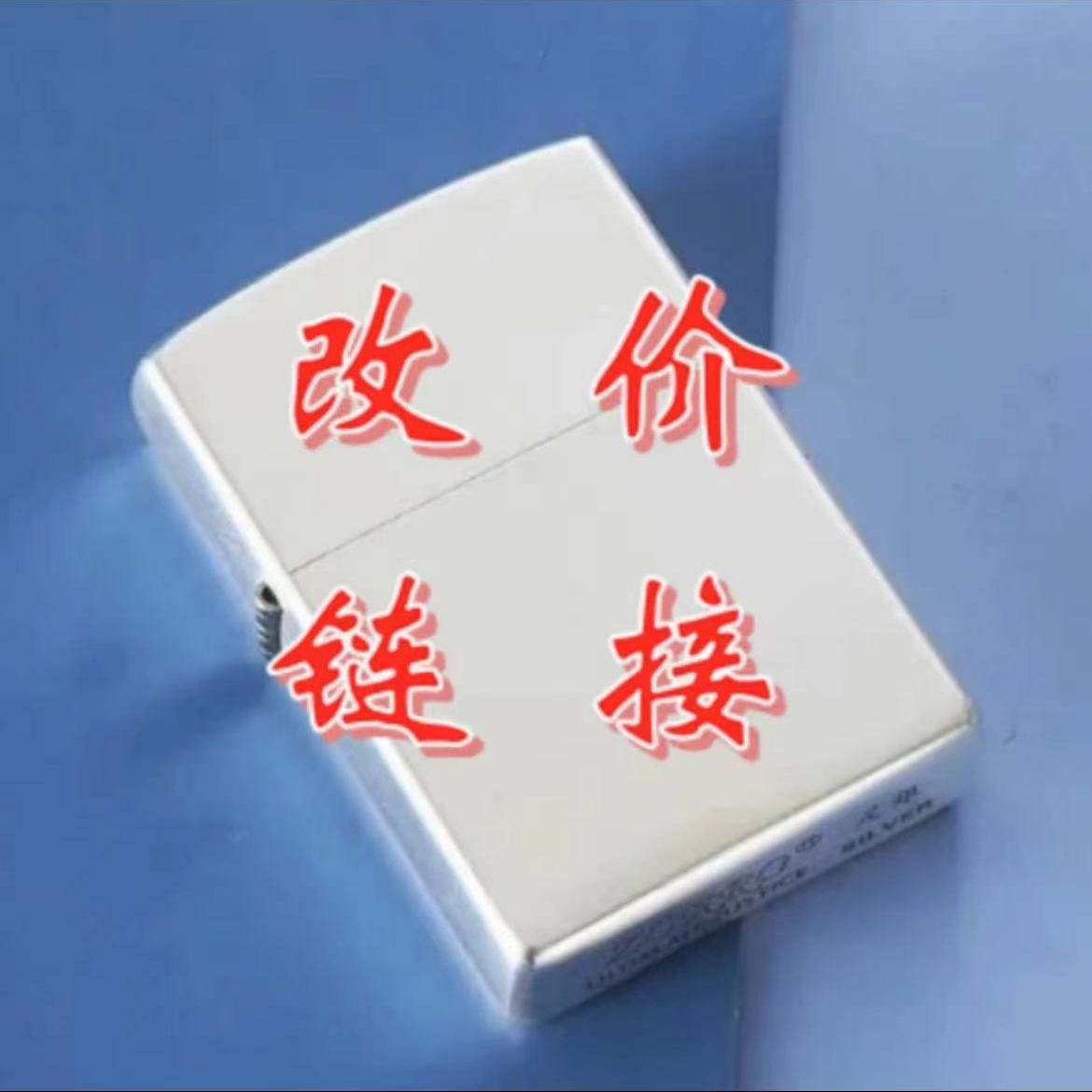 23【亿通改价链接 备注为准】煤油打火机-浮雕盔甲-个性网红高档