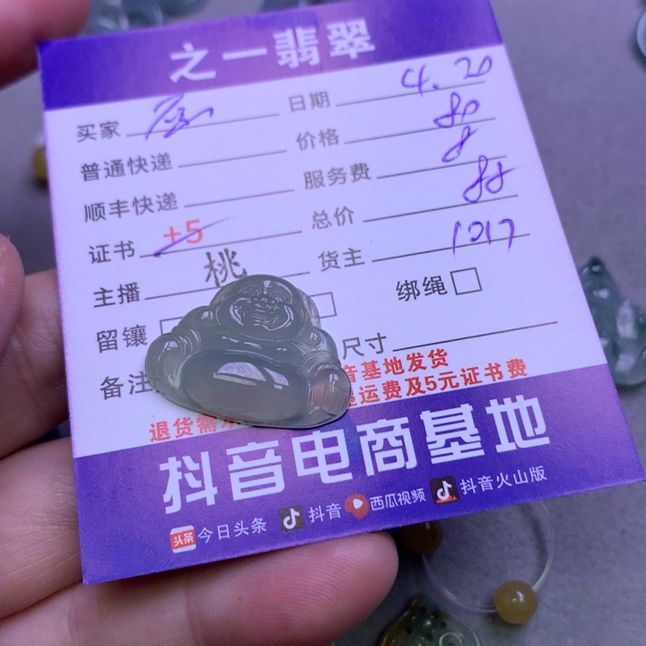 翡翠未镶嵌颈饰原*
