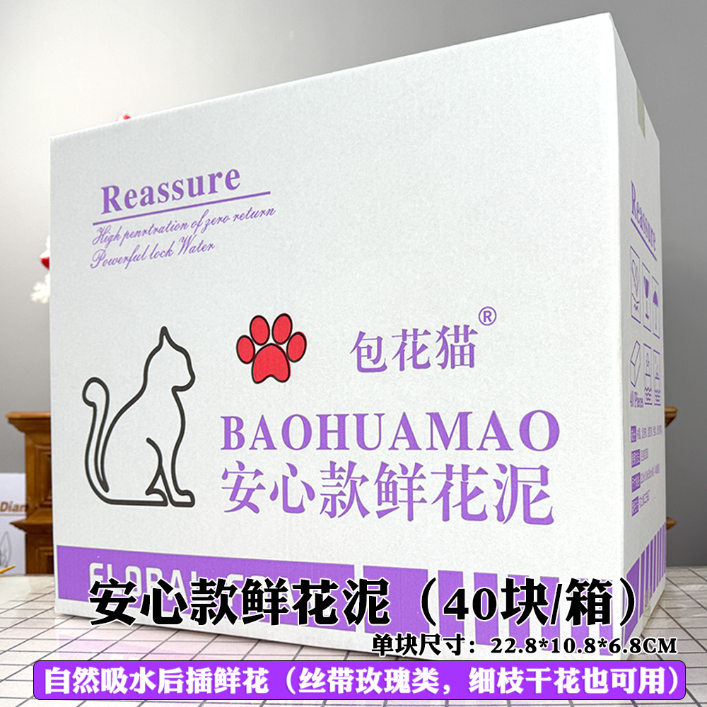 包花猫插花泥鲜花泥厂家直发插花泡沫花束花艺大麦假花板花泥块