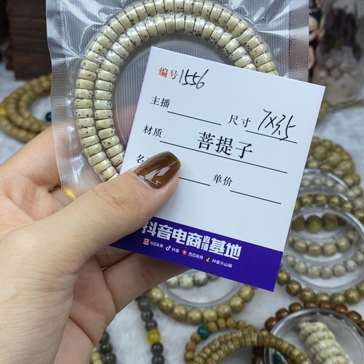 手串星月菩提7✖️3.5药片，1556