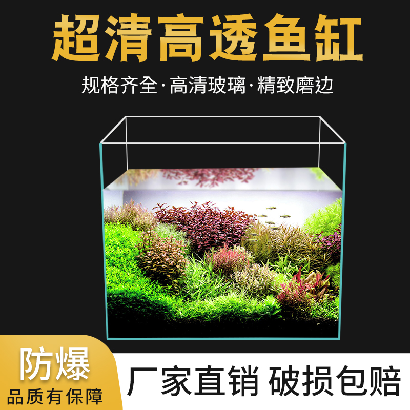 金晶五线超白鱼缸定制款