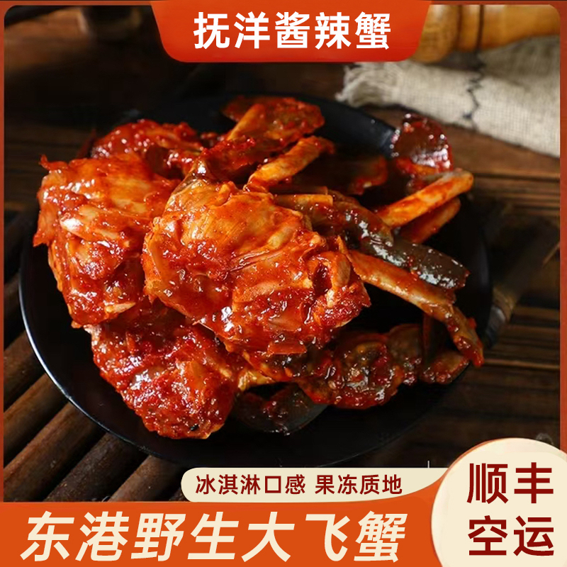 抚洋韩式生腌酱蟹梭子蟹辣酱蟹即食香辣蟹生呛海鲜螃蟹块500克