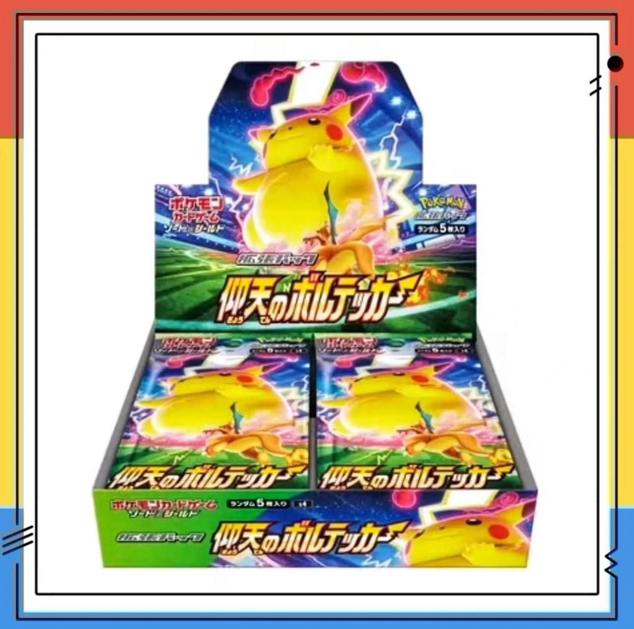 【S4惊天伏特】宝可梦皮卡丘 神奇宝贝 收藏盲盒卡牌